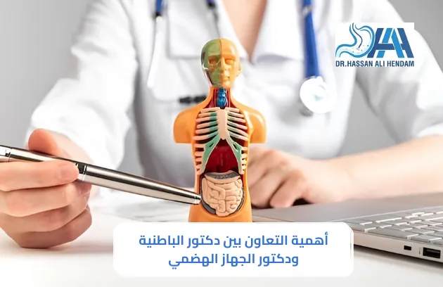 الفرق بين دكتور الباطنة ودكتور الجهاز الهضمي