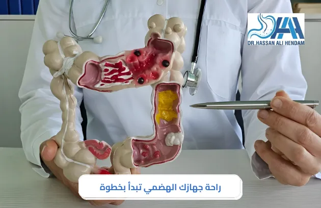 كيفية المحافظة على الجهاز الهضمي
